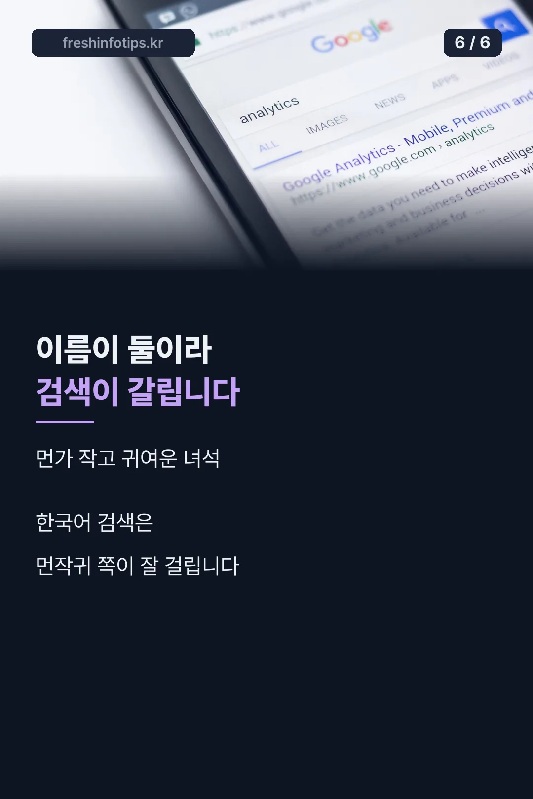 두 이름 정리 마무리