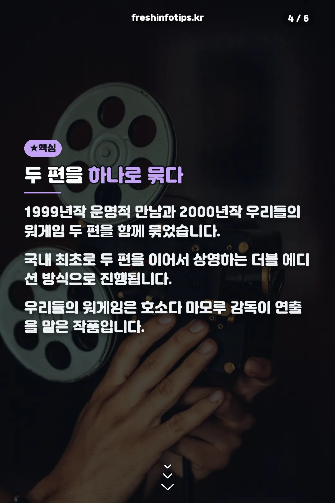 더블 에디션 핵심