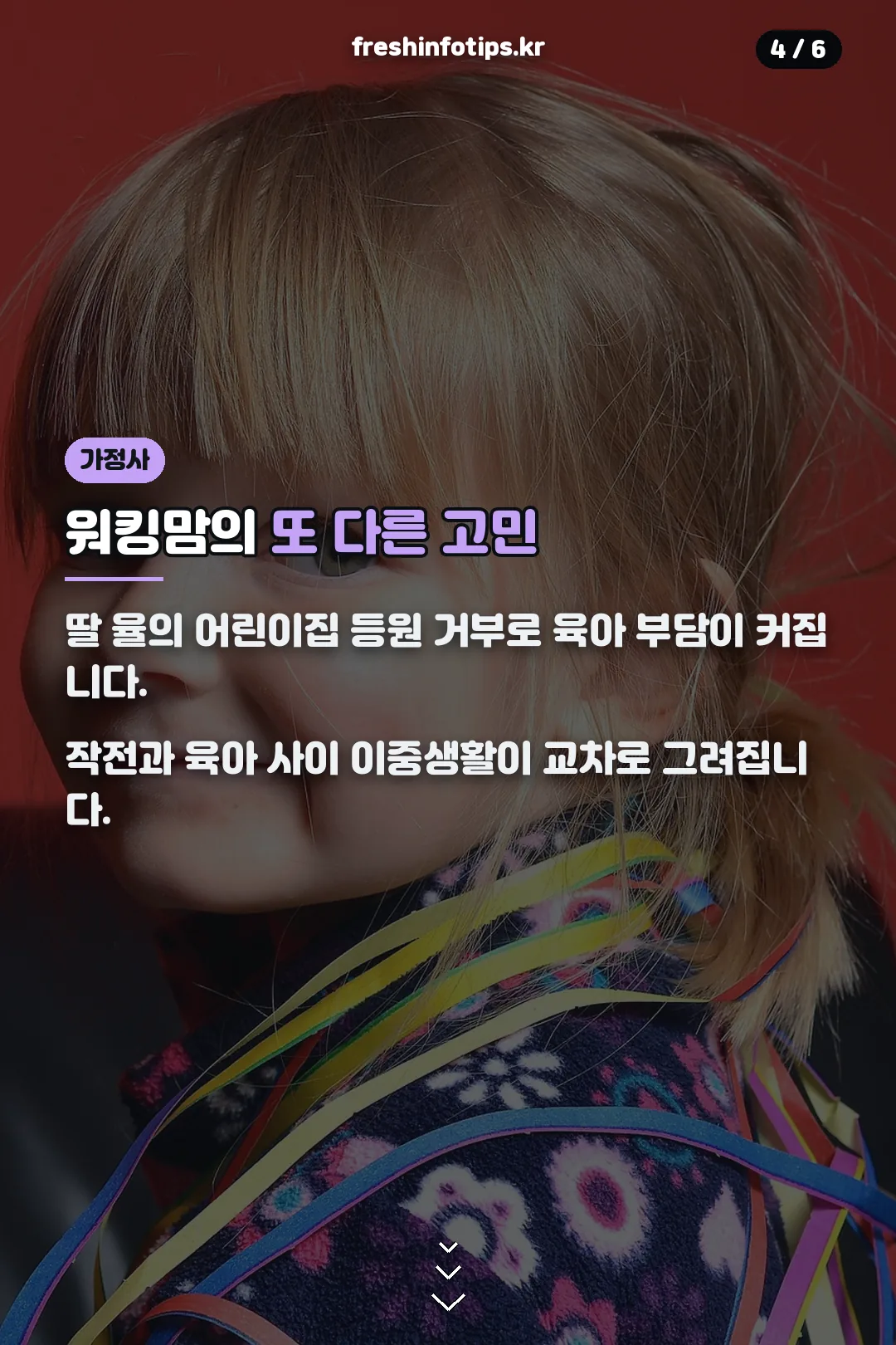 보나의 가정사