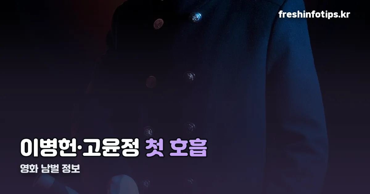 영화 남벌 정보 정리 썸네일