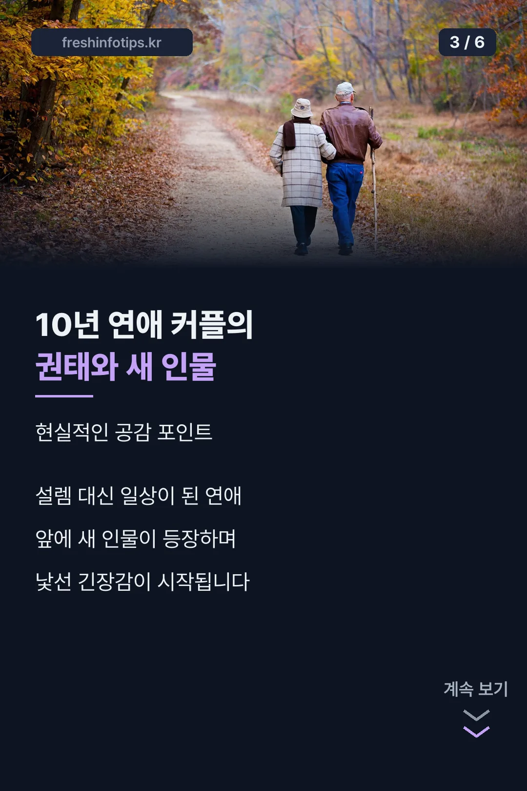 줄거리 소개