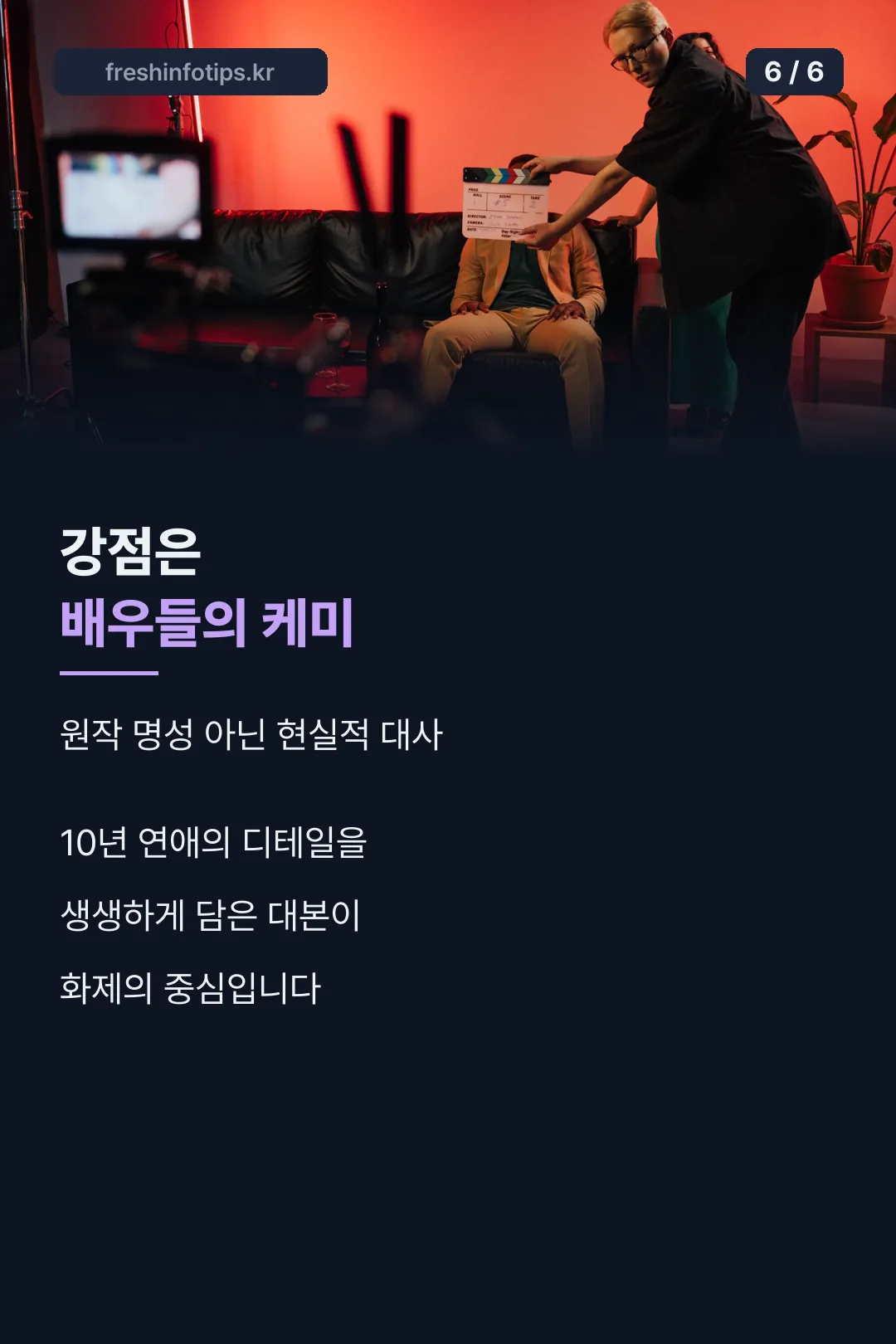 작품 강점 마무리