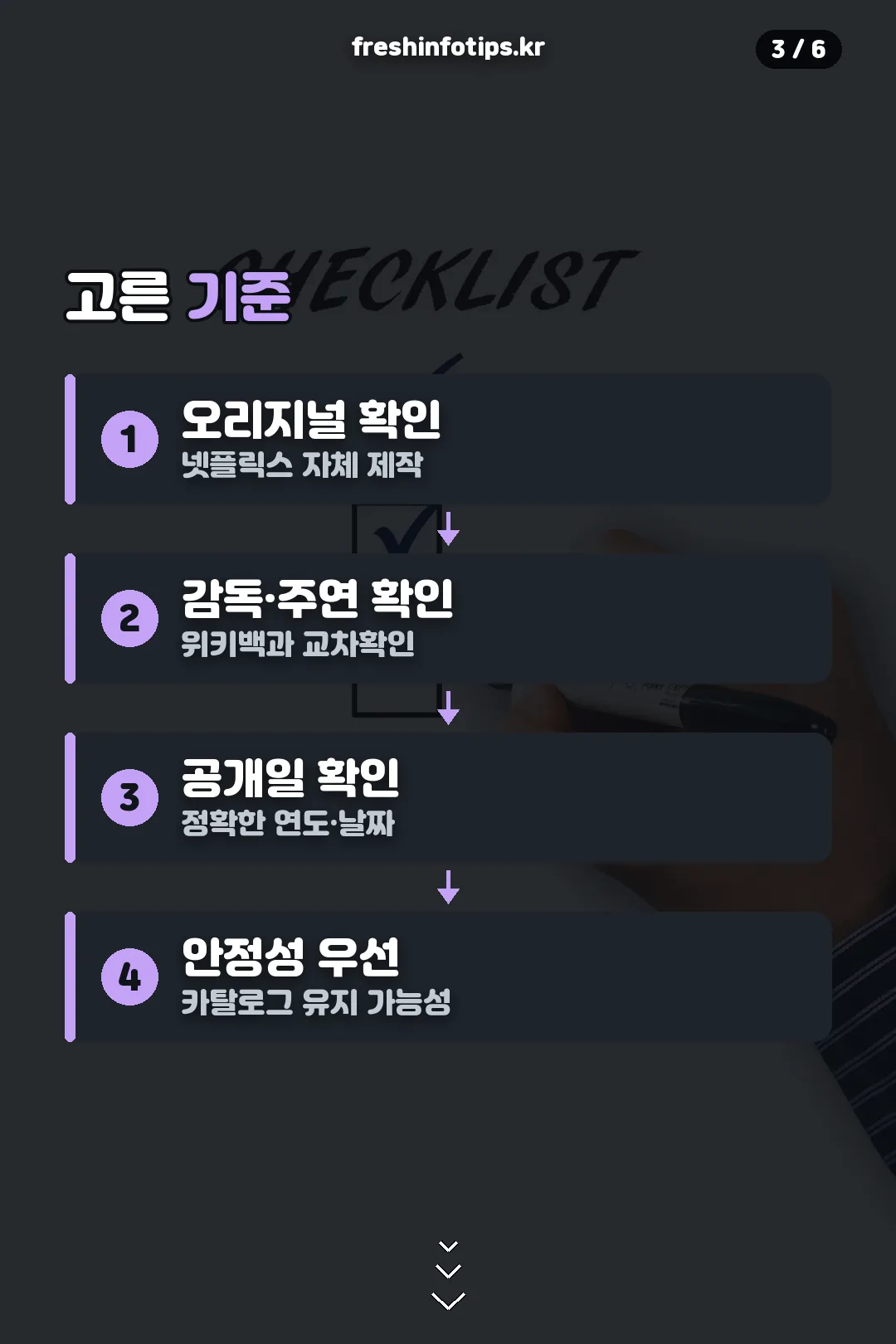 고른 기준