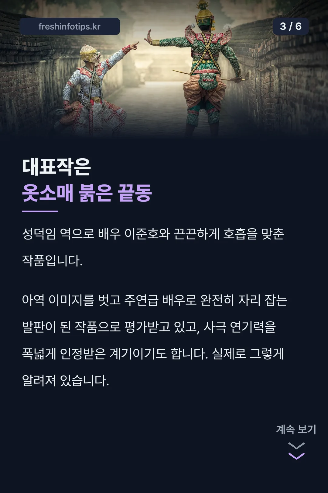 대표작은 옷소매 붉은 끝동