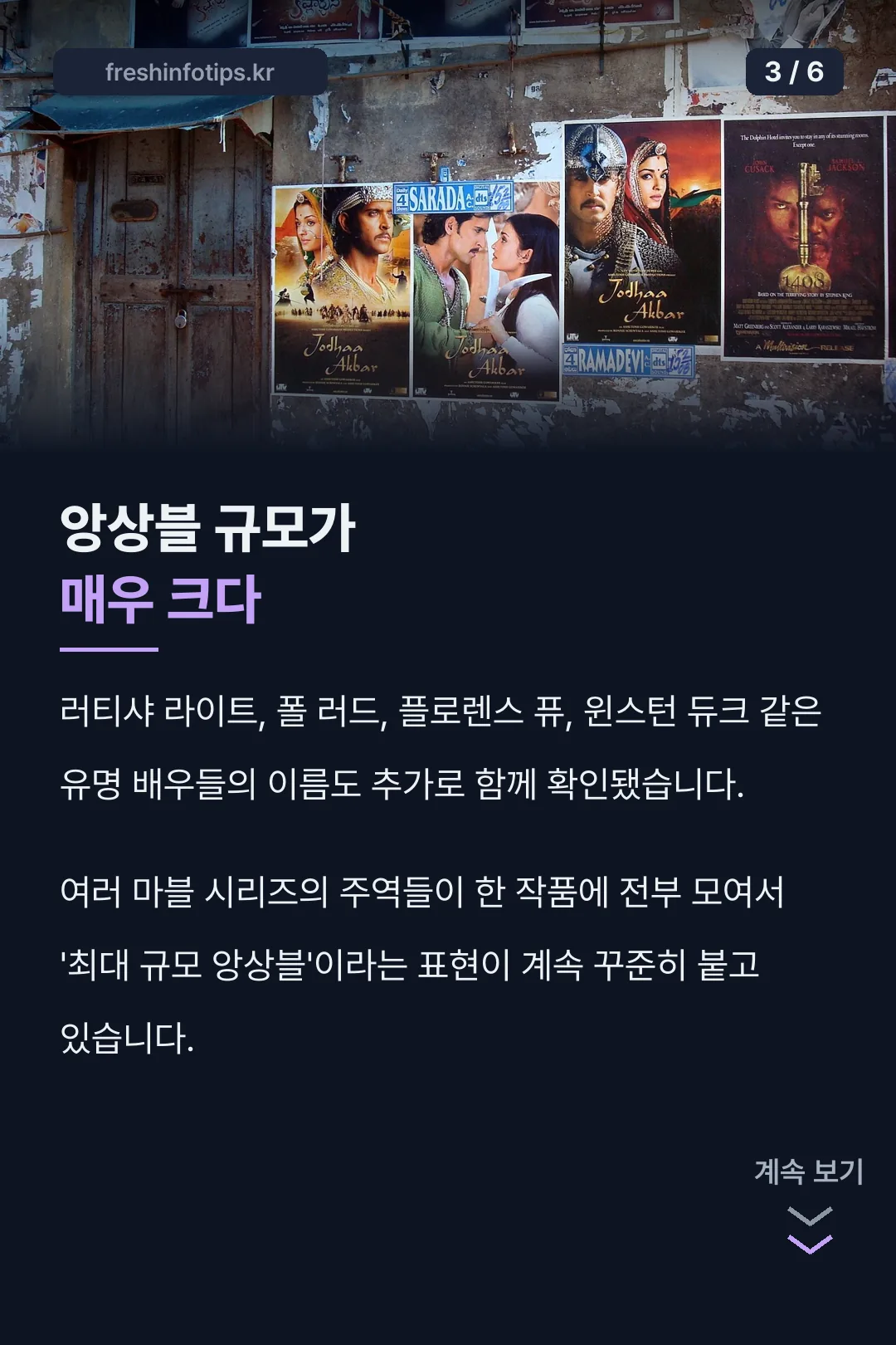앙상블 규모 사실