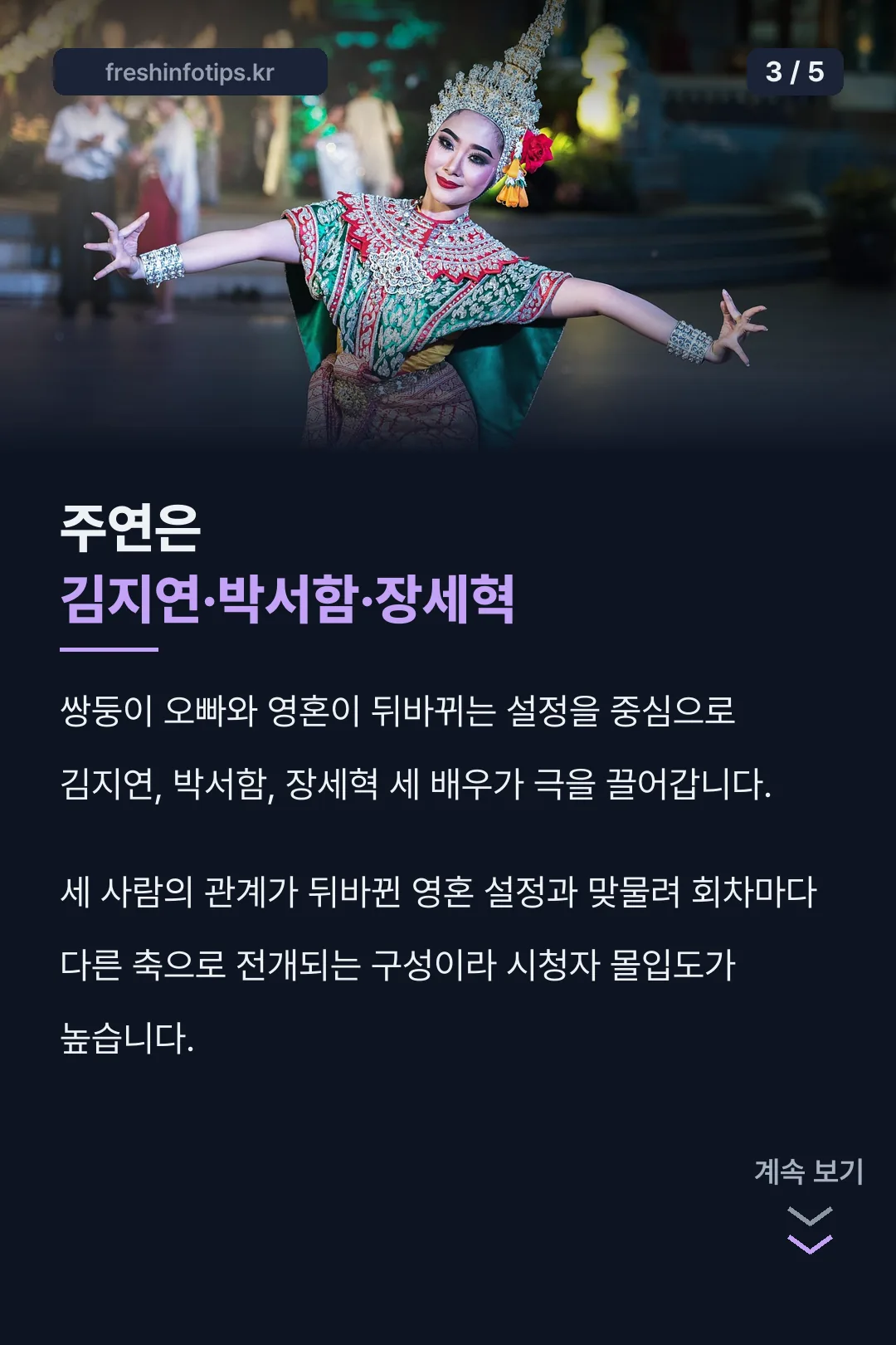 주연 캐스팅 설명