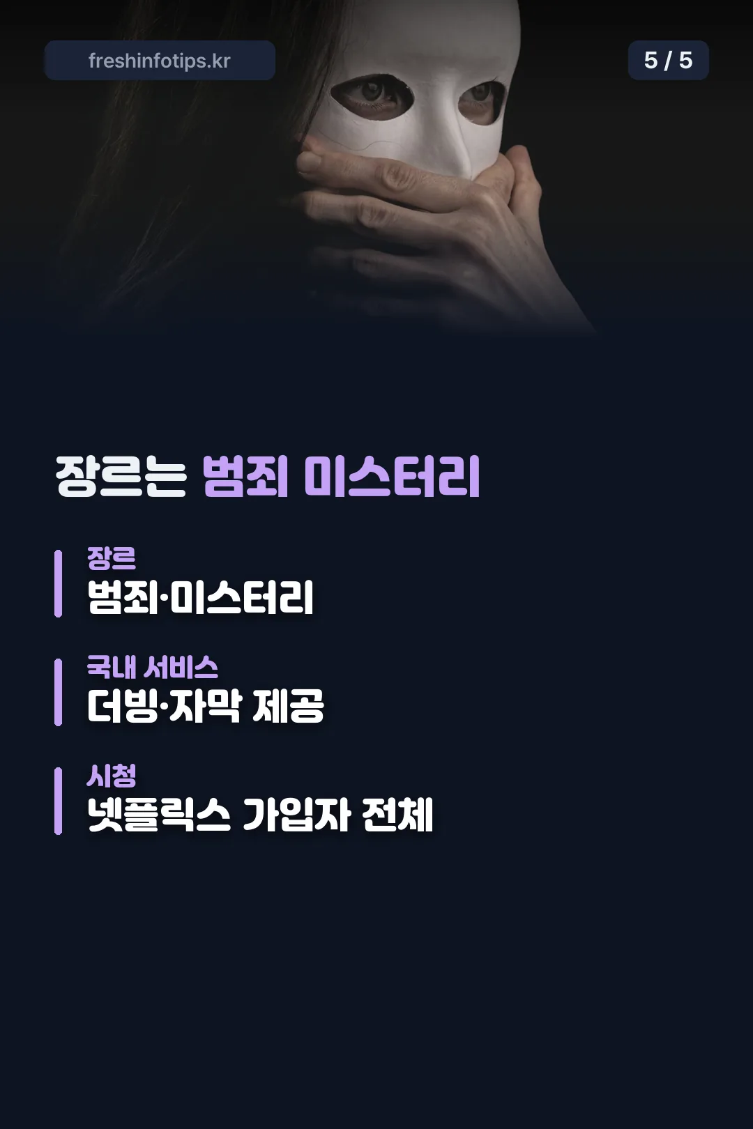 장르와 국내 서비스