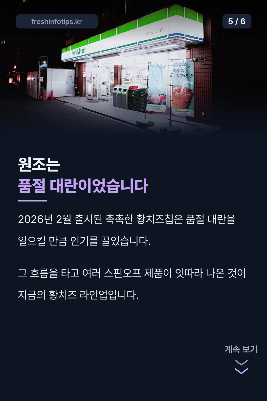 원조 제품 품절 대란