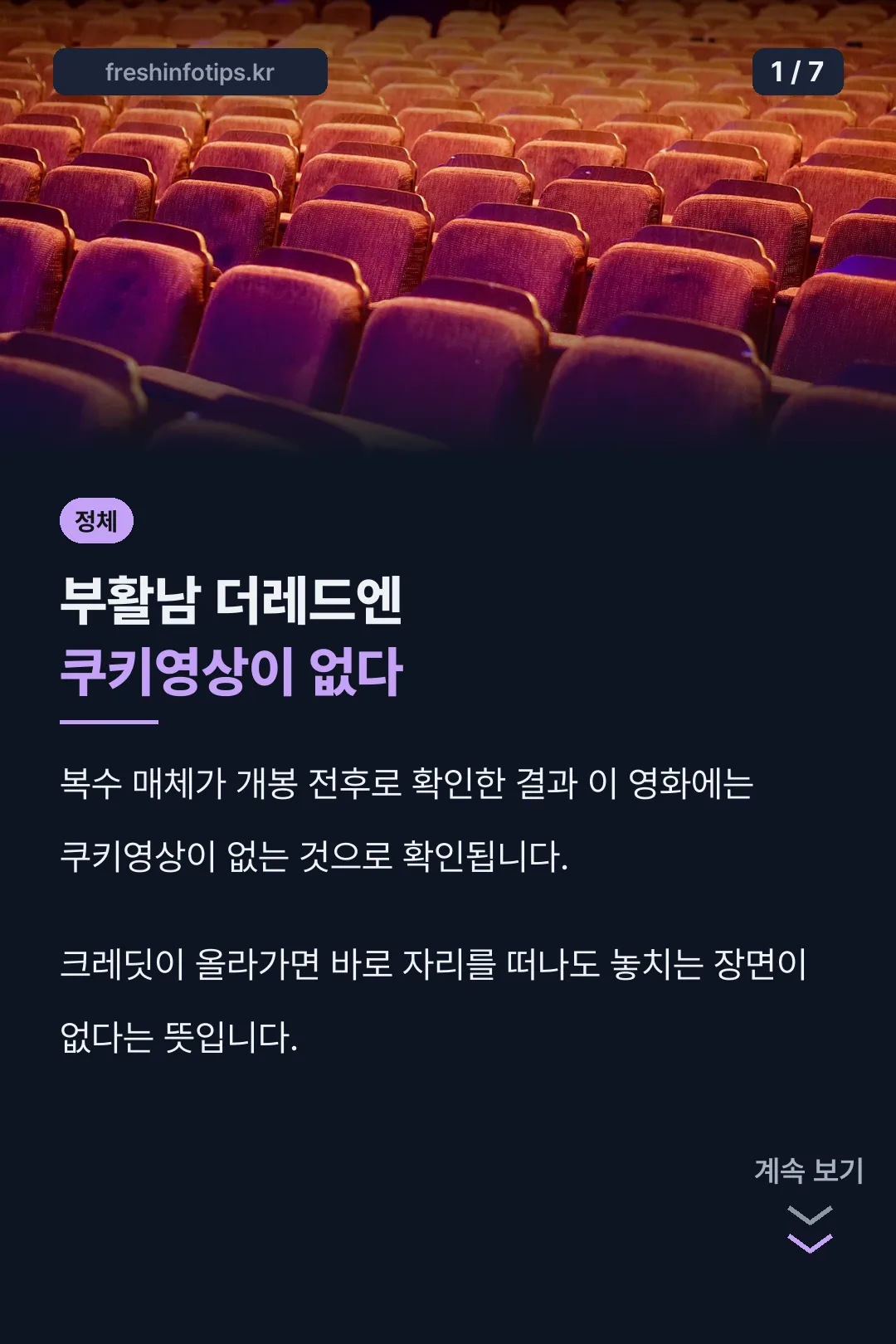 쿠키영상 없음 확인