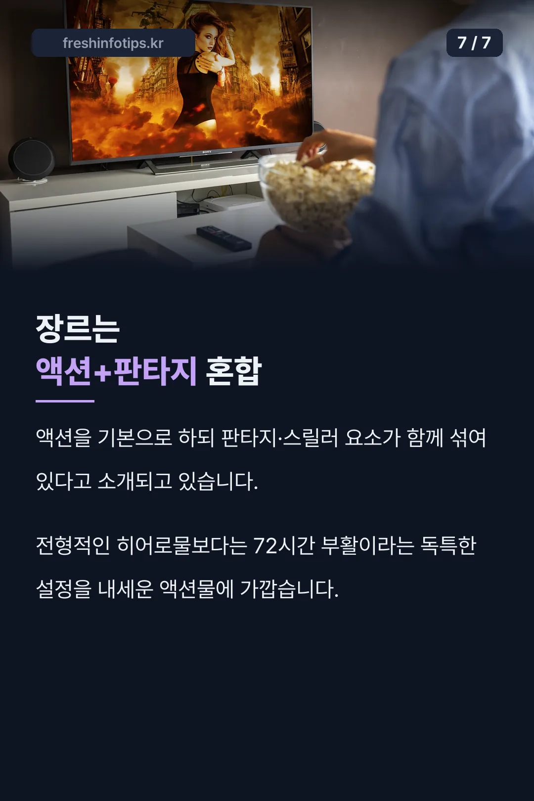 장르 혼합 특징