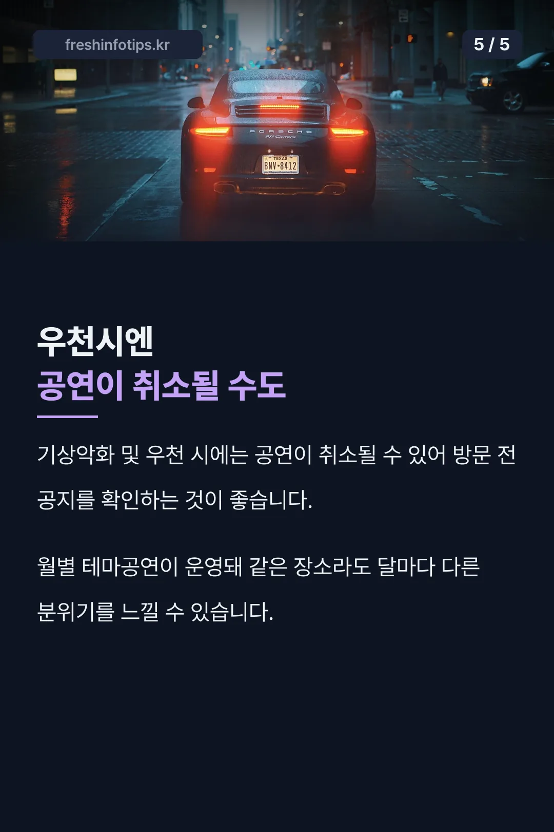 월별 테마공연