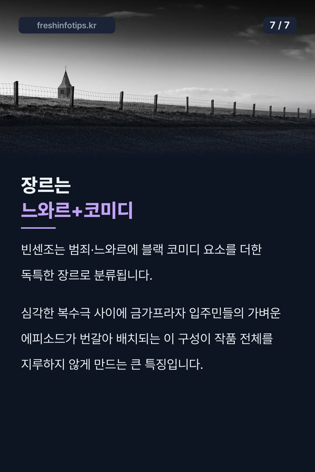 장르 혼합 특징